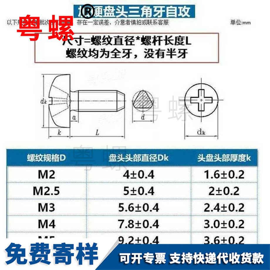 訂制加硬盤頭