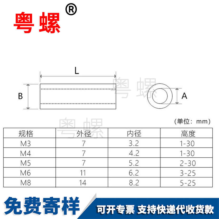 塑料墊柱