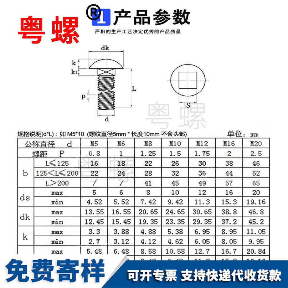 生產(chǎn)怒江馬車螺絲