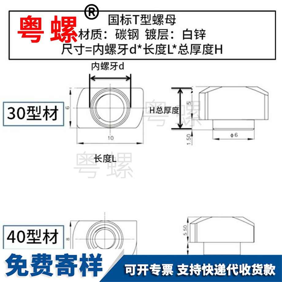 生產(chǎn)鋁型專用國標贛州T型螺母