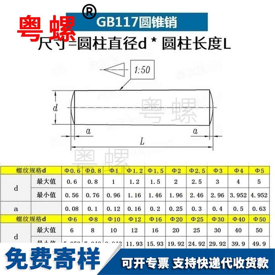 加工加硬淬火圓錐銷