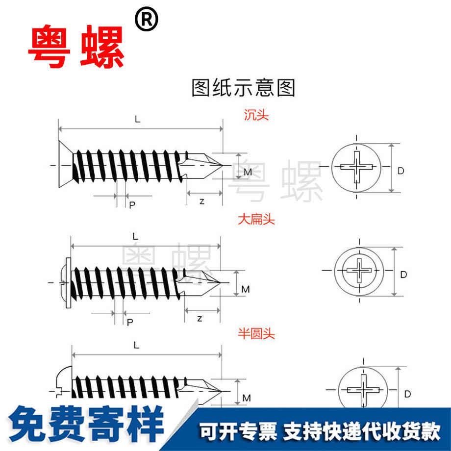 訂制不銹鋼徐匯螺絲釘