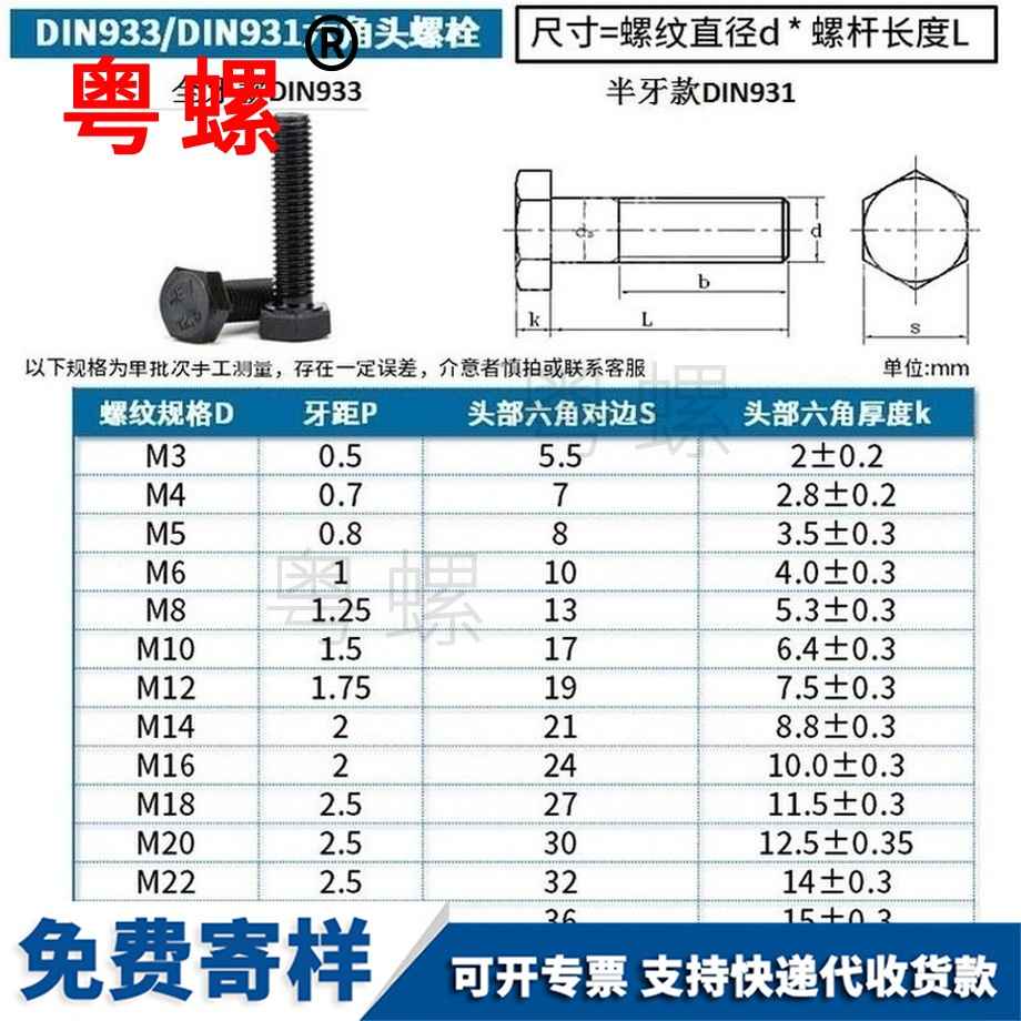 訂制12.9級德宏外德宏六角螺絲