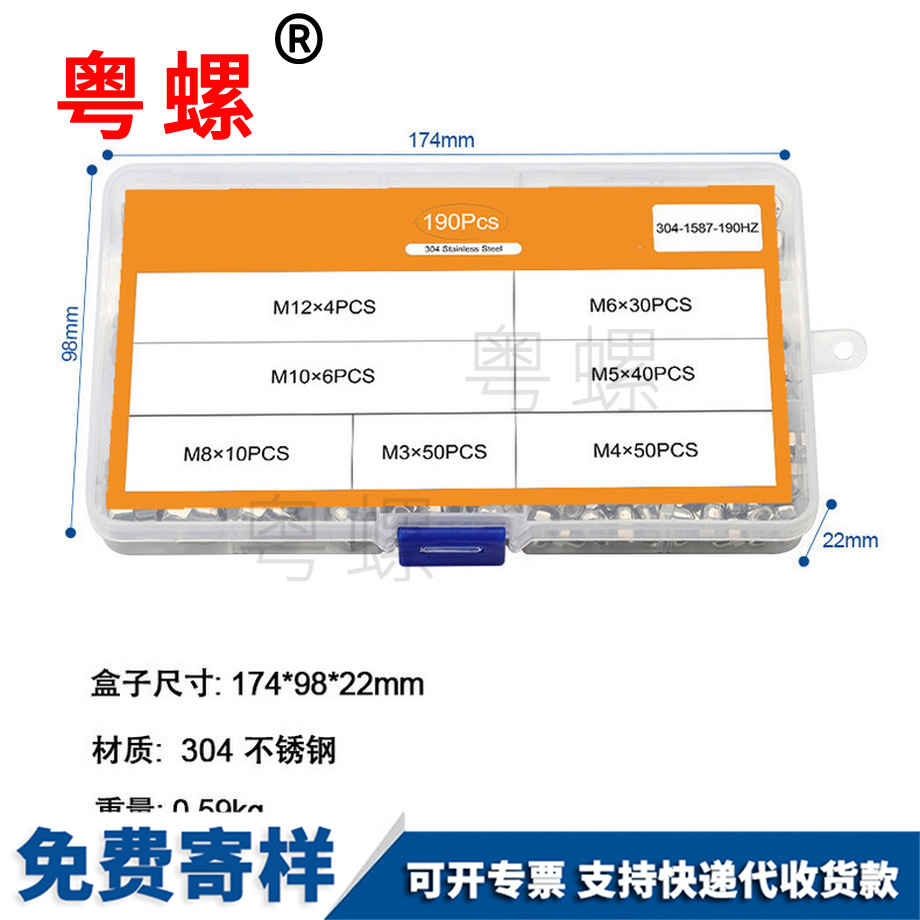 南開盒裝螺母