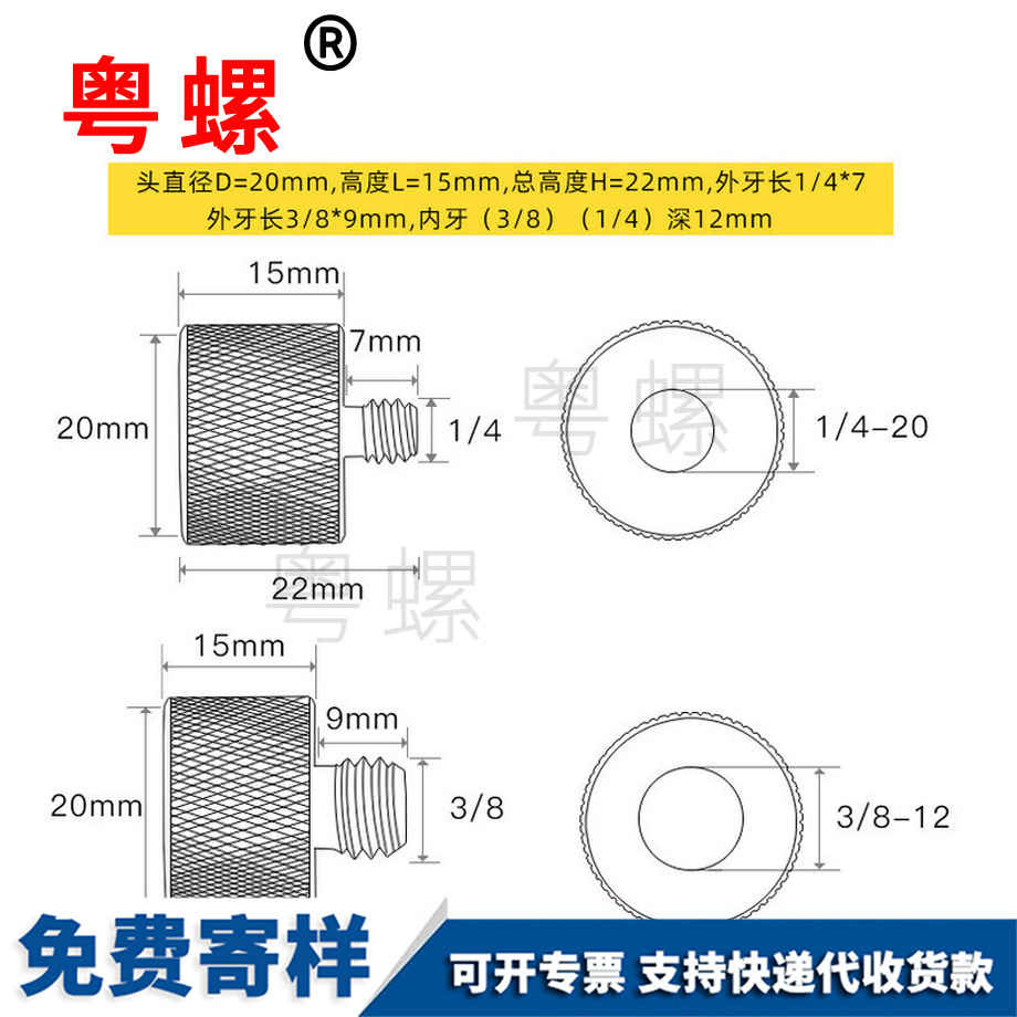 轉(zhuǎn)接云臺配件