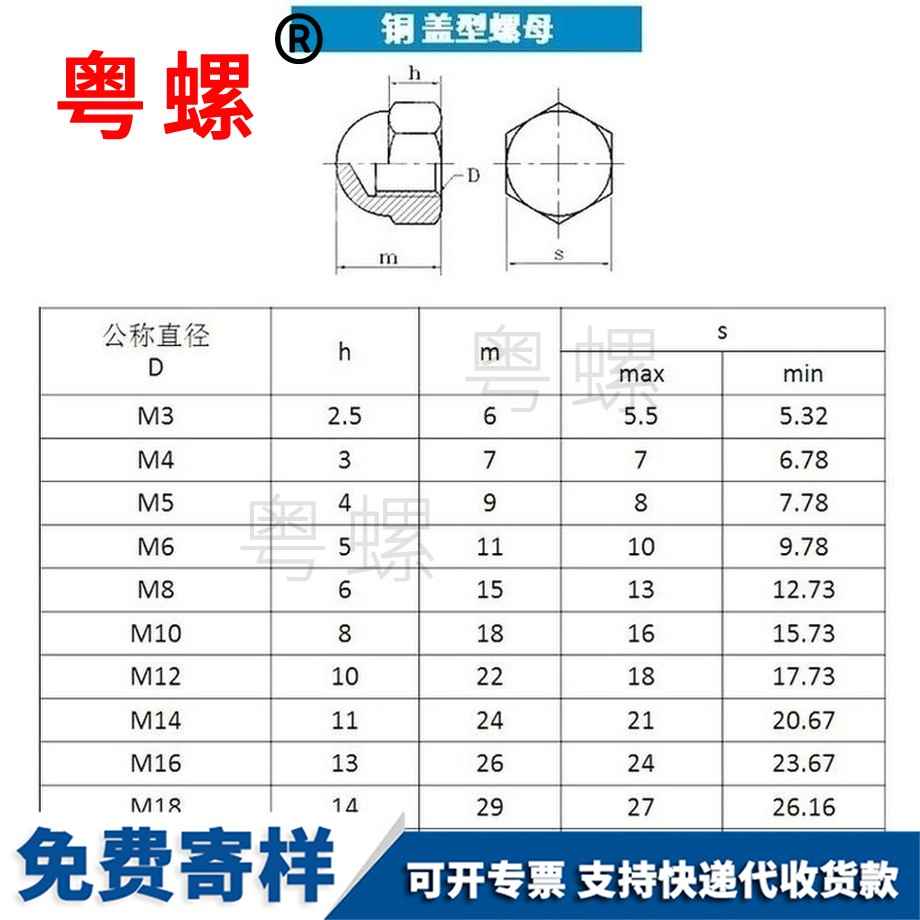 供應(yīng)銅來(lái)賓蓋型螺母