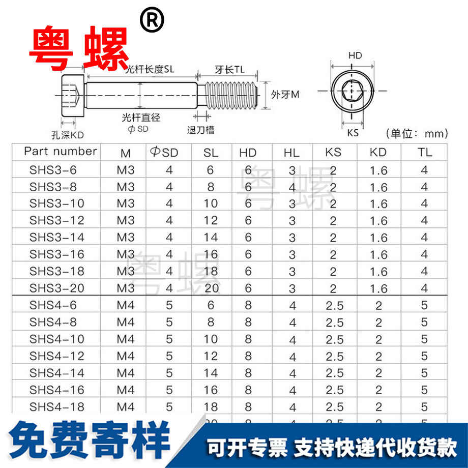 綏化軸套半牙螺釘