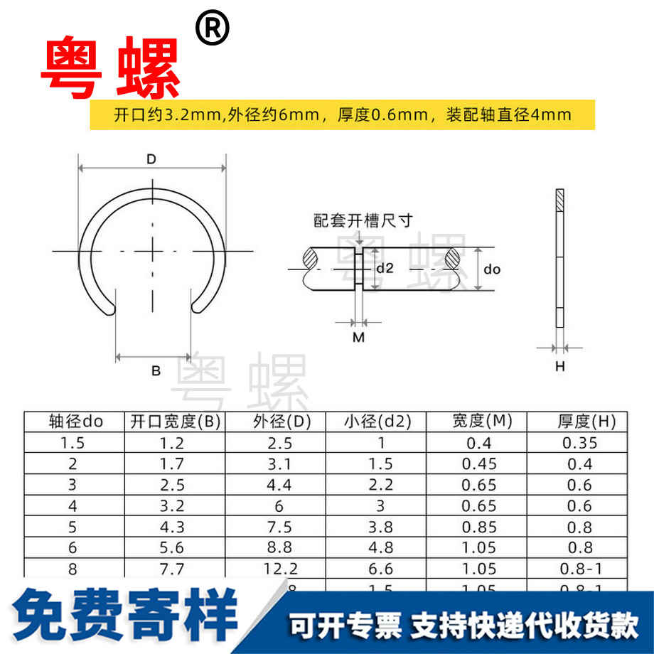 廊坊卡簧