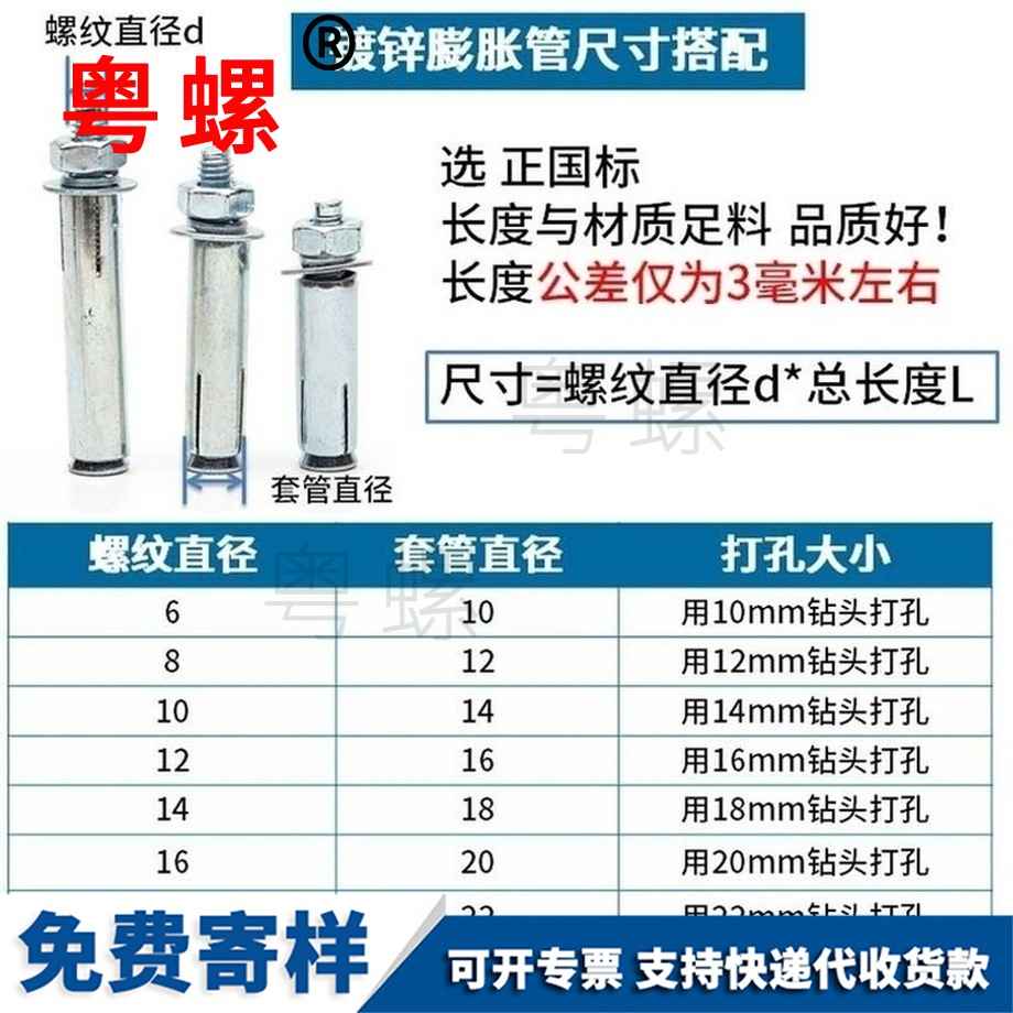 訂做撫州膨脹螺絲