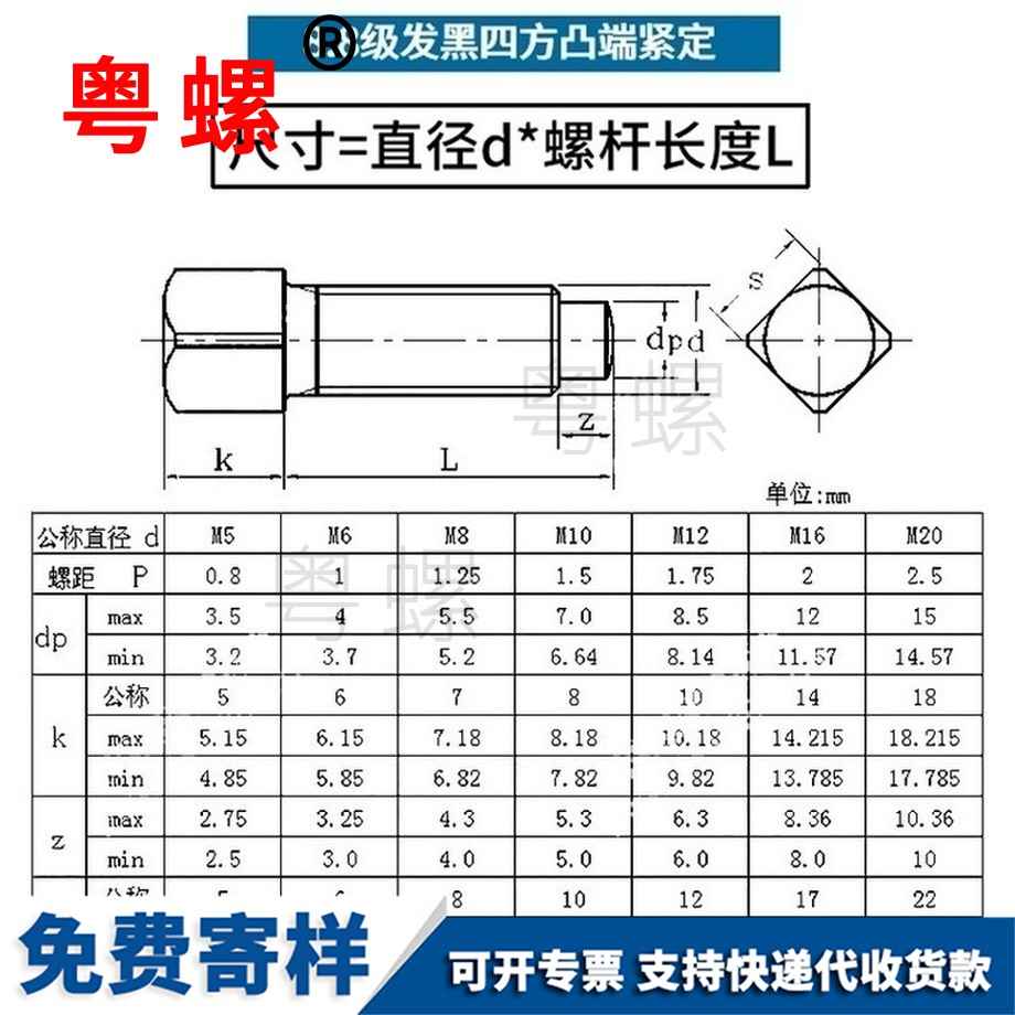 定做4.8級