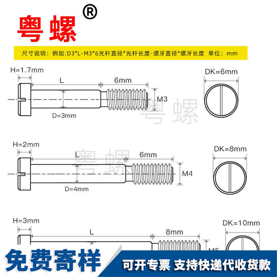 黔西南塞打螺絲