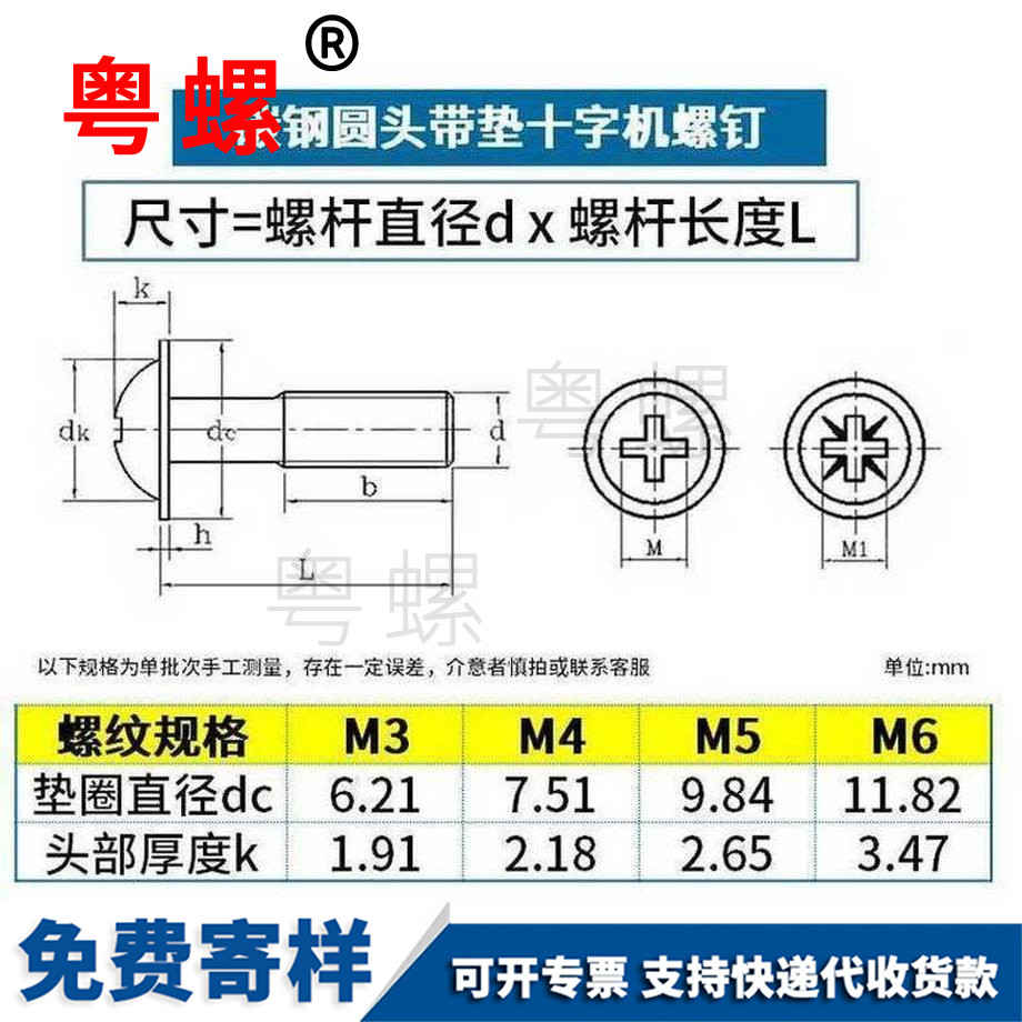 訂做鍍鋅十字錫林郭勒?qǐng)A頭錫林郭勒帶墊螺絲