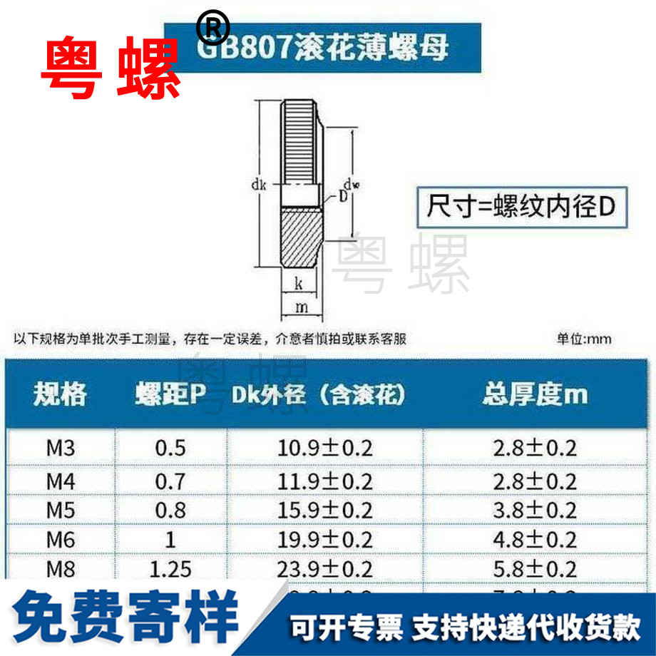 訂做來賓GB807鍍鋅