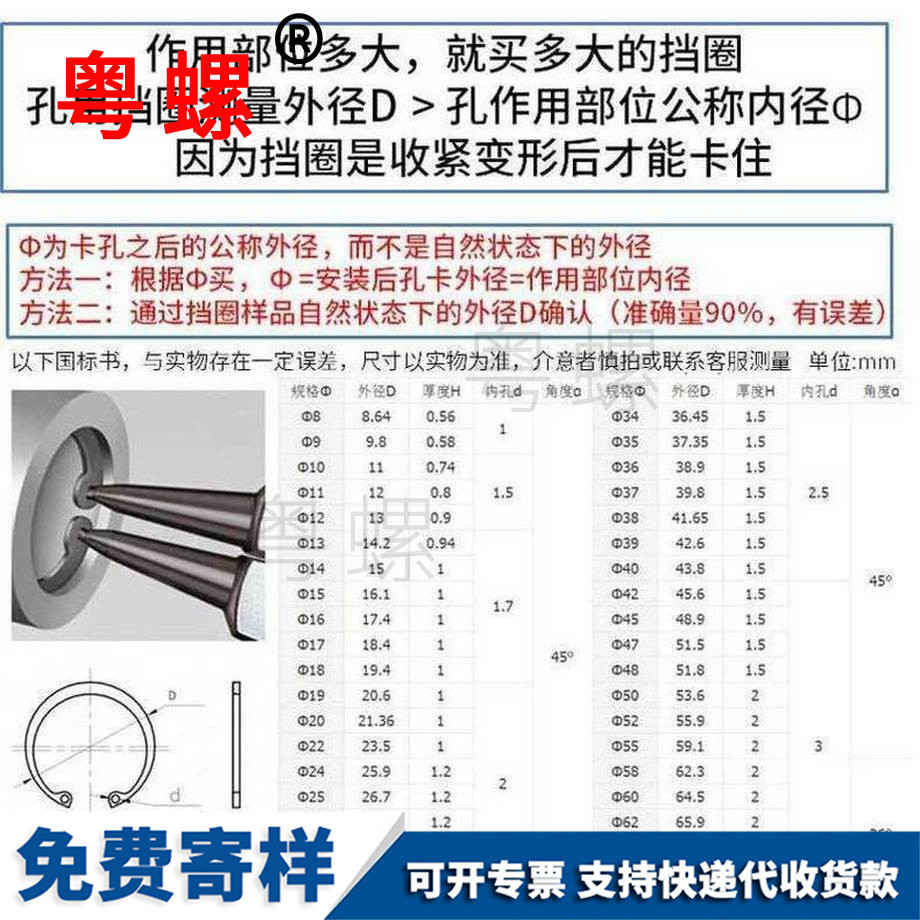 供應65錳鋼孔用彈性畢節(jié)擋圈