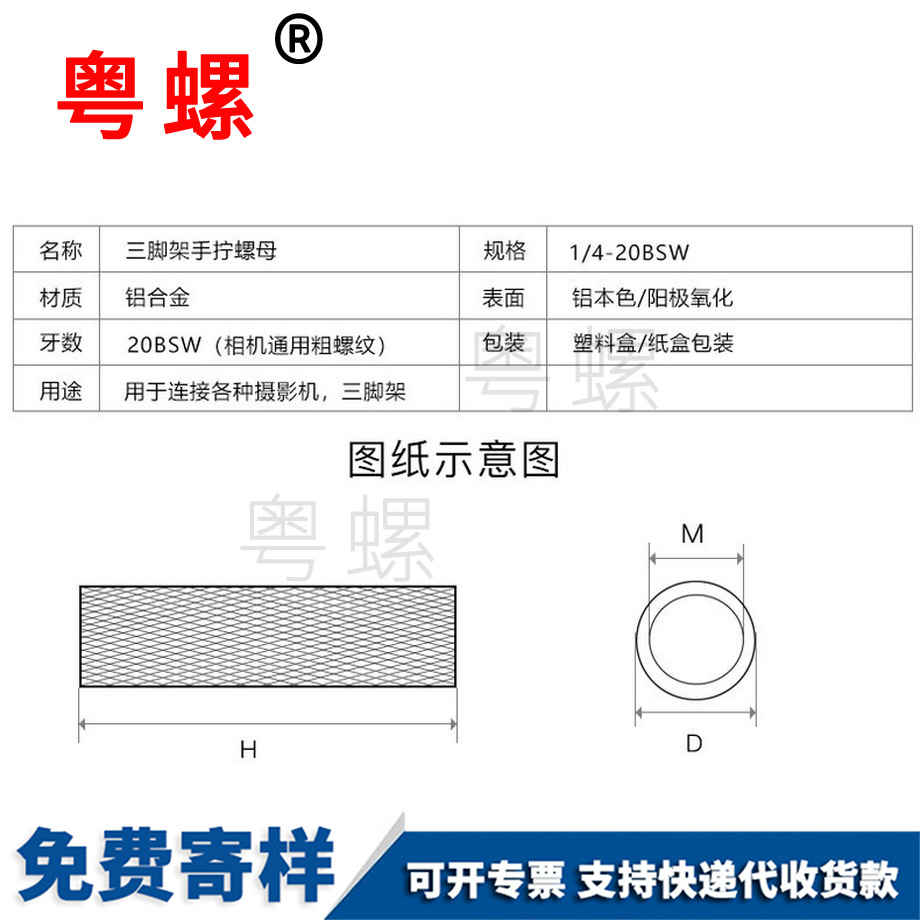 中山手擰中山滾花螺母