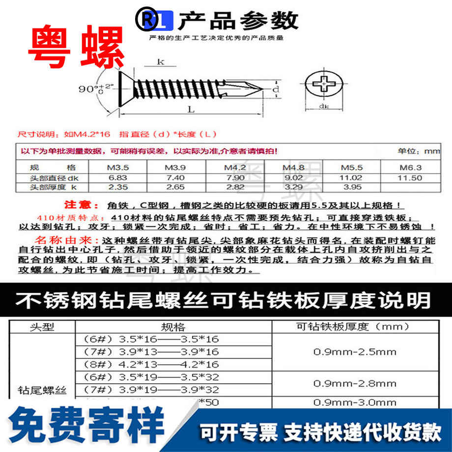 生產(chǎn)十字中山沉頭中山鉆尾螺絲