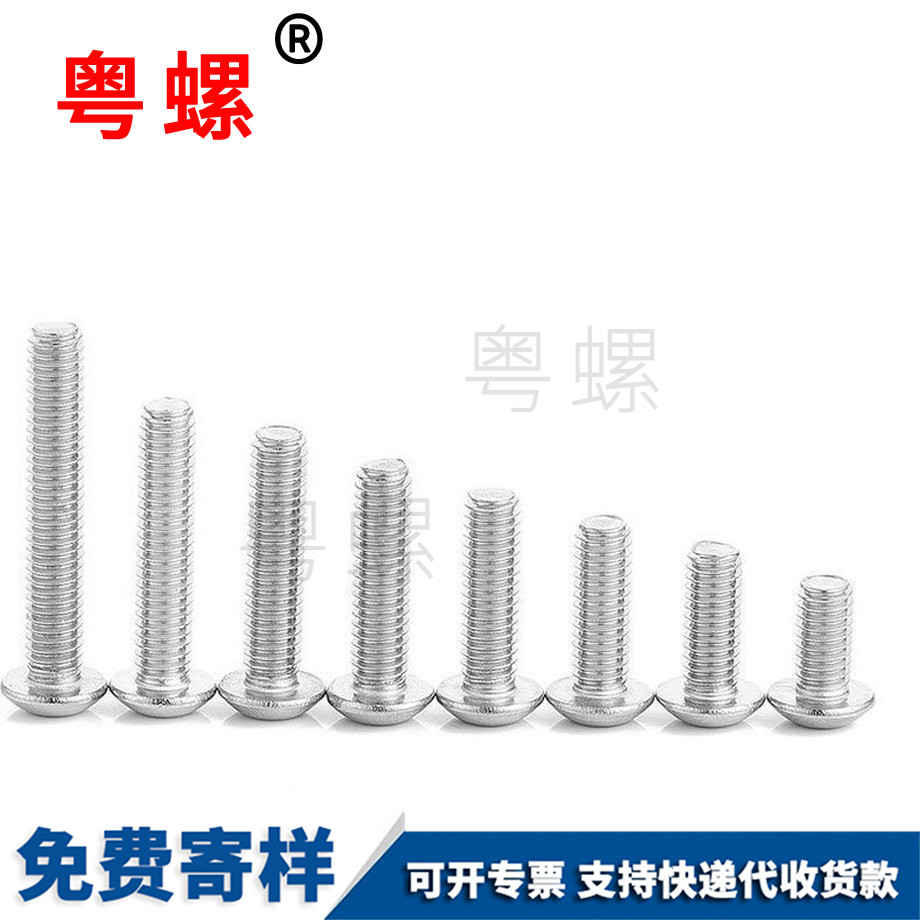 半圓保山頭內(nèi)保山六角螺絲