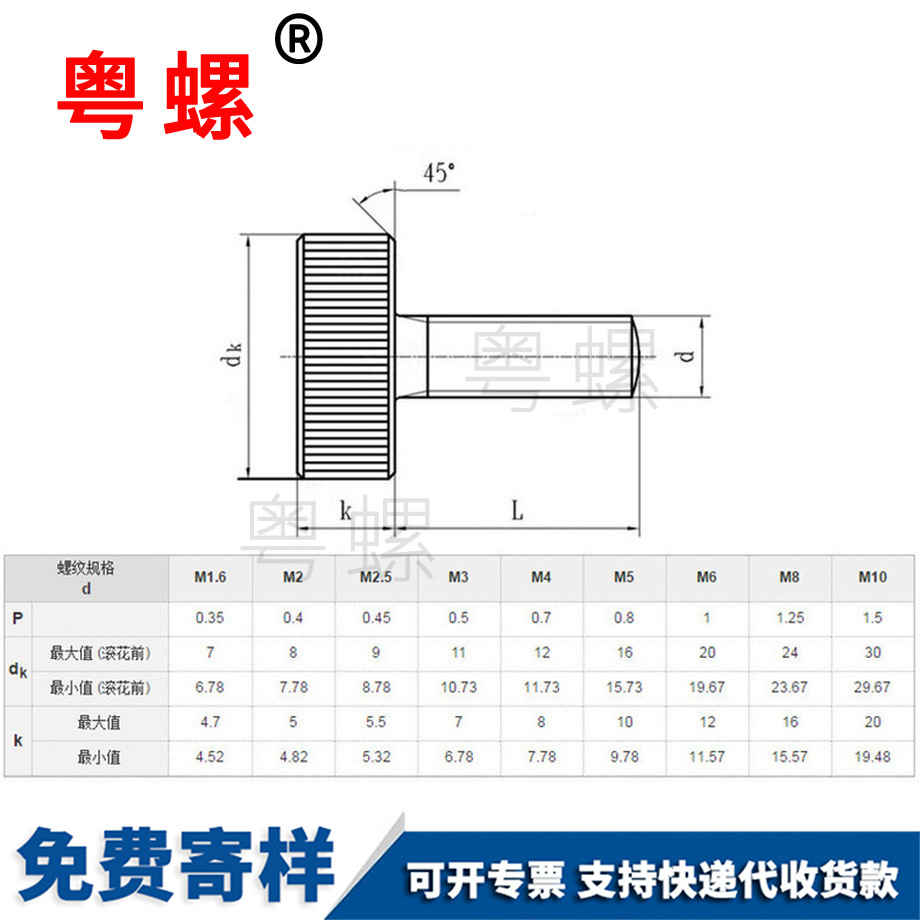 訂制平頭三沙手擰螺絲