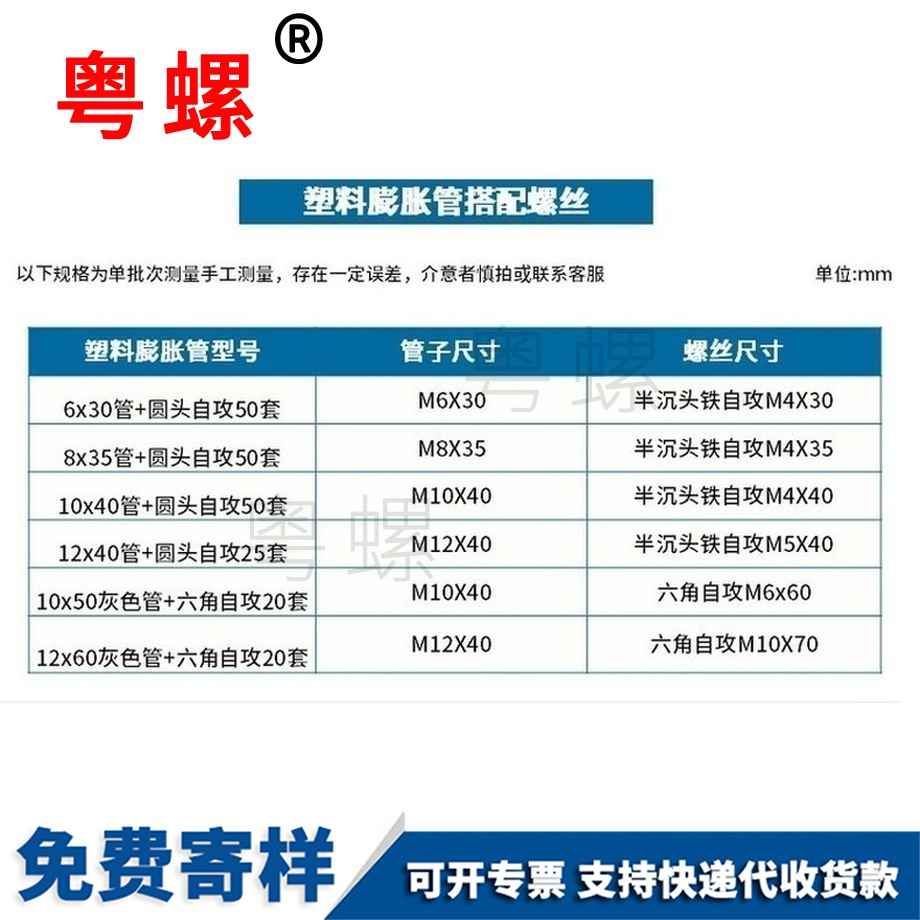 訂制塑料徐州膨脹螺絲