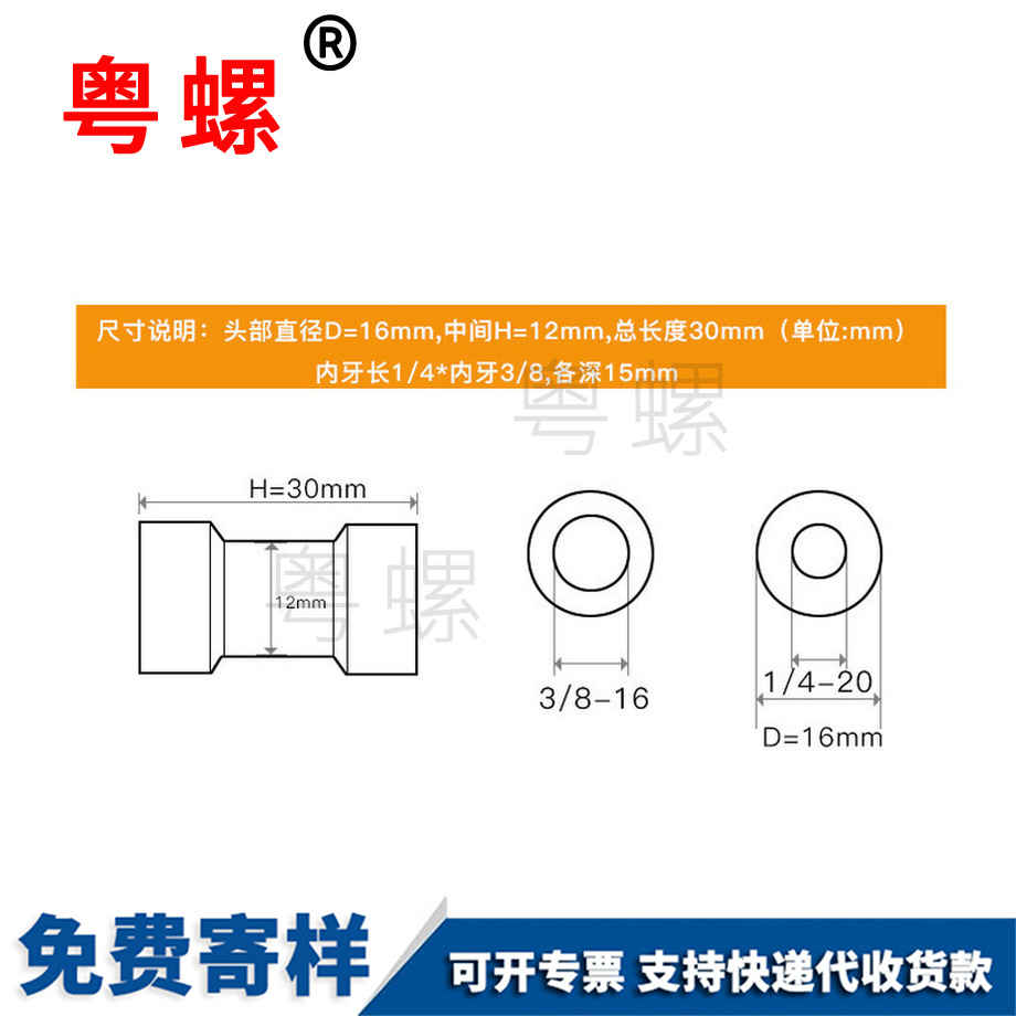 生產英制接頭相機支架