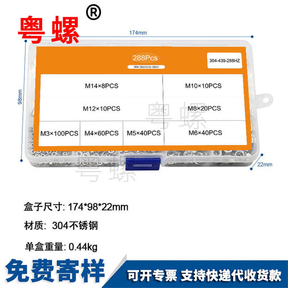 哈密盒裝扁螺母