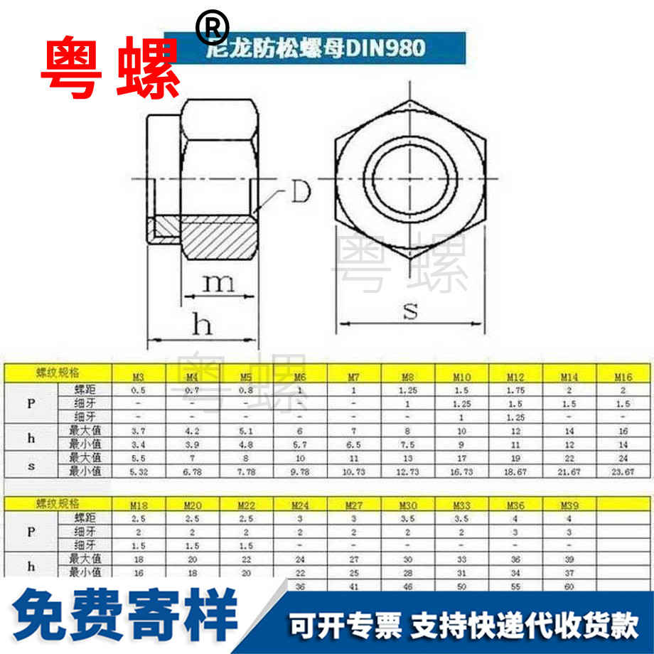 訂做寶坻尼龍寶坻防松螺母