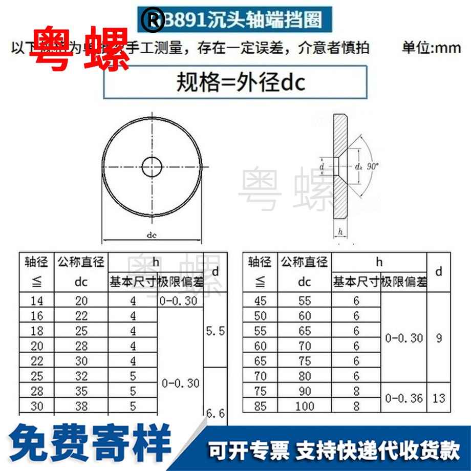 生產(chǎn)GB891撫州沉頭螺釘