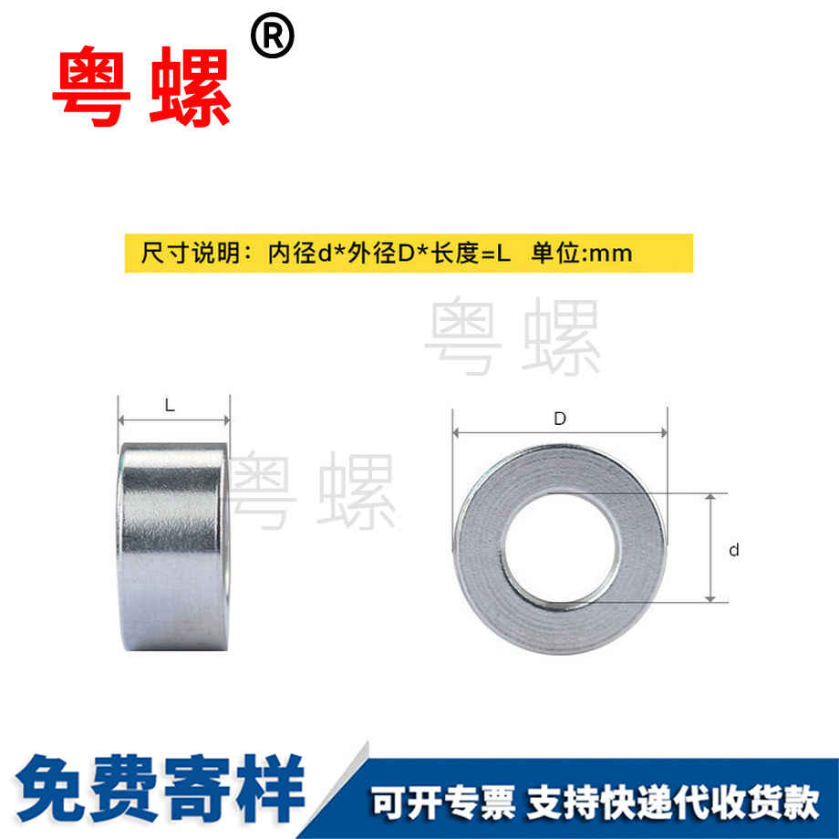 畢節(jié)軸套套管螺絲