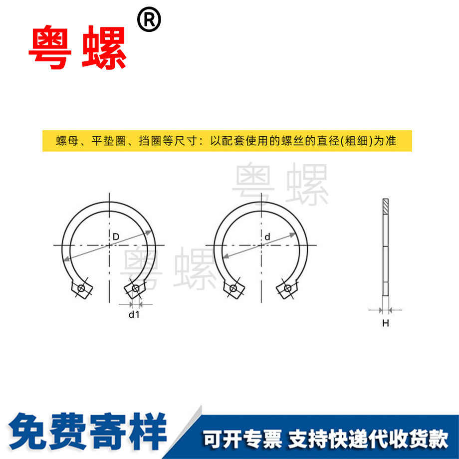 定做怒江GB894怒江卡簧