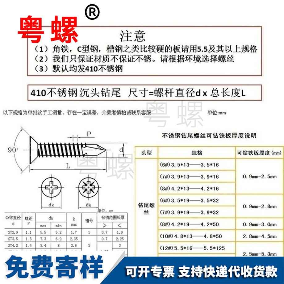 訂制410不銹鋼