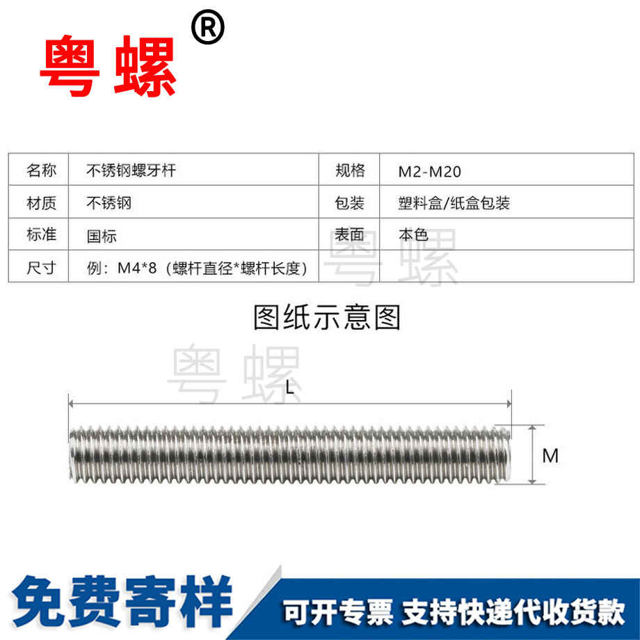 黑河螺桿黑河絲桿