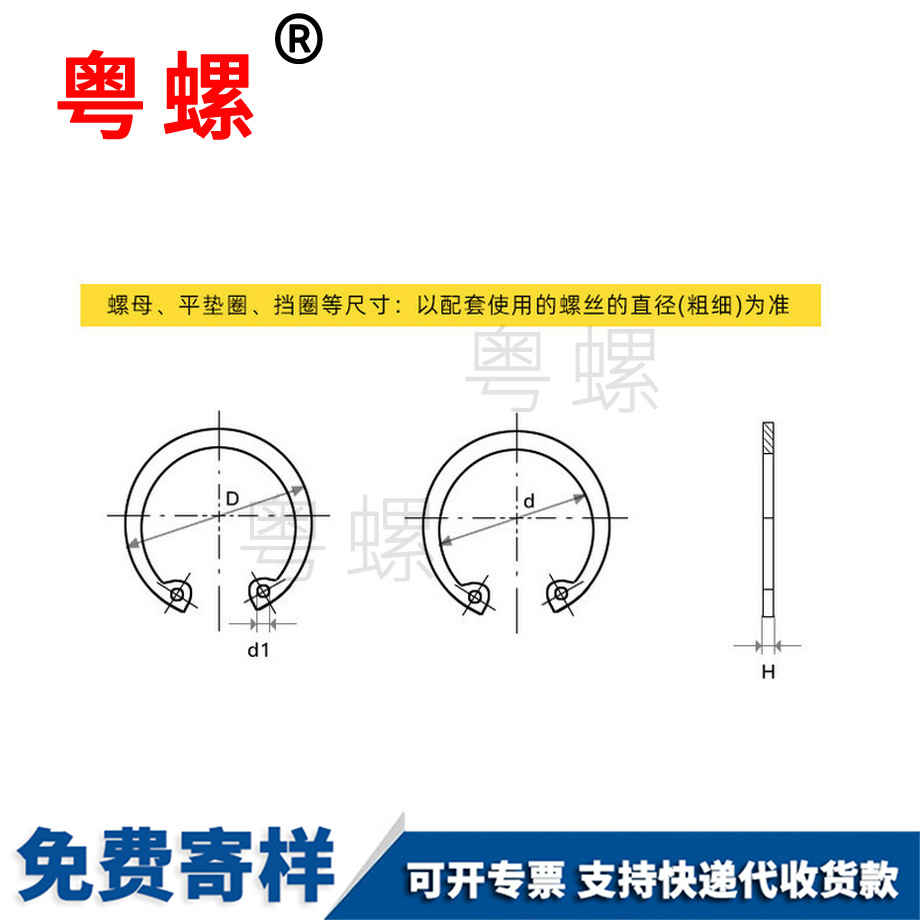 欽州欽州GB893欽州卡簧