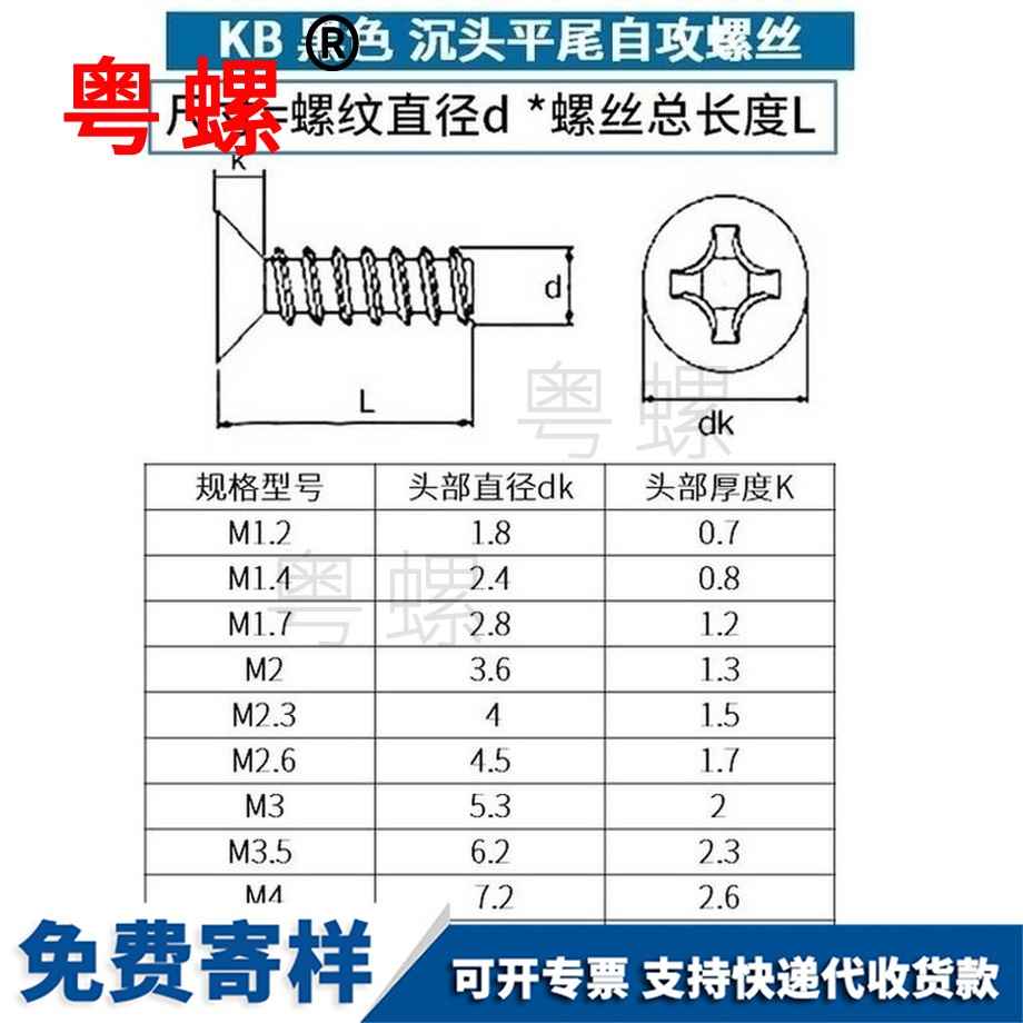 加工畢節(jié)沉頭畢節(jié)畢節(jié)平尾畢節(jié)自攻螺絲