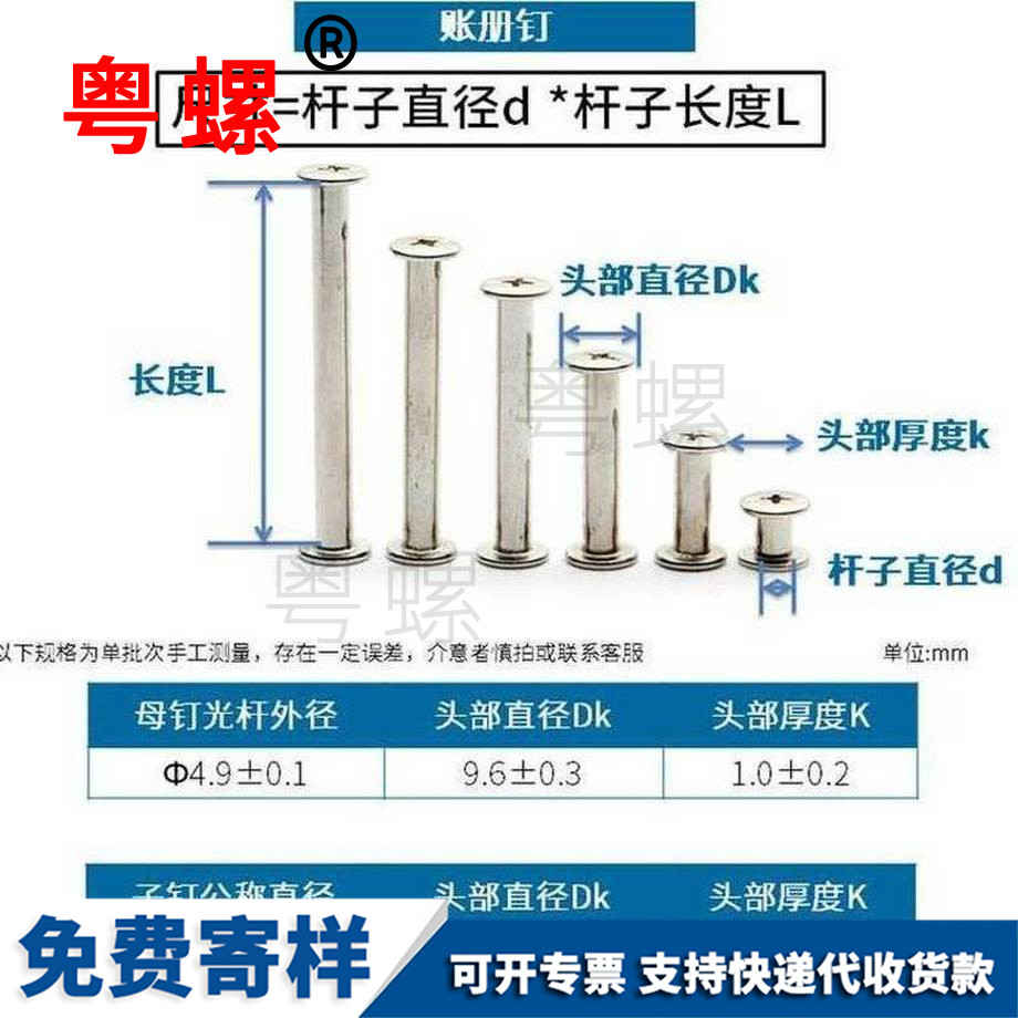 訂做鍍鎳崇明子母鉚釘