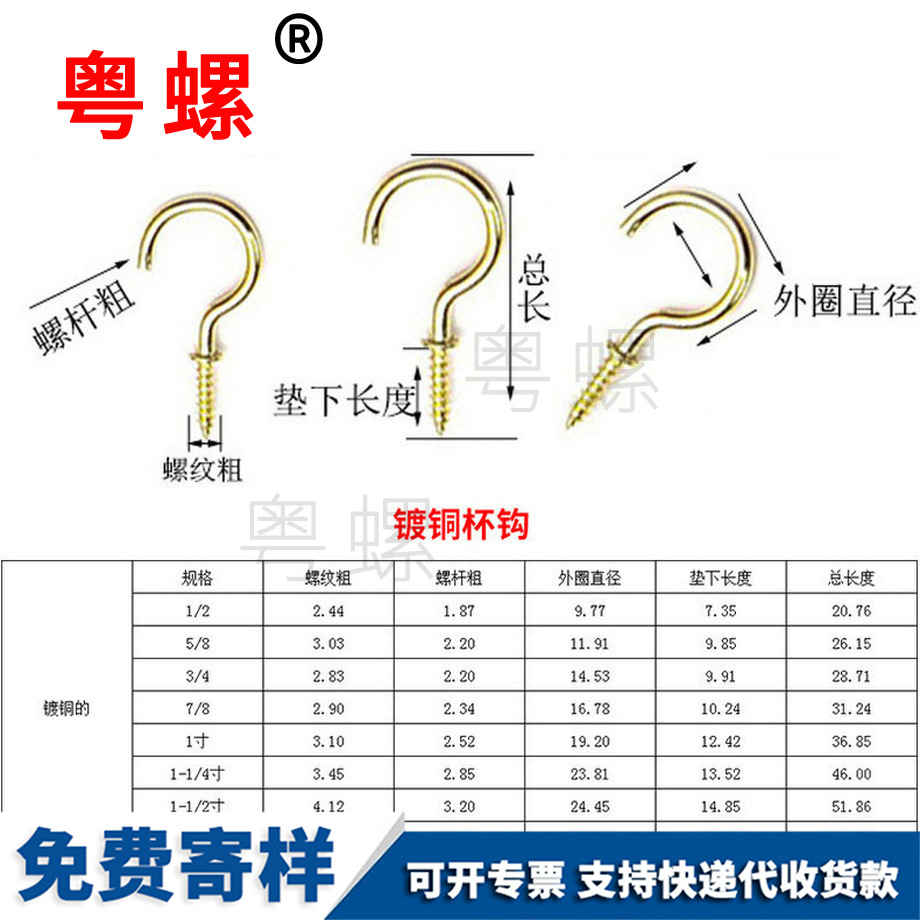 訂制開口鹽城羊眼螺絲