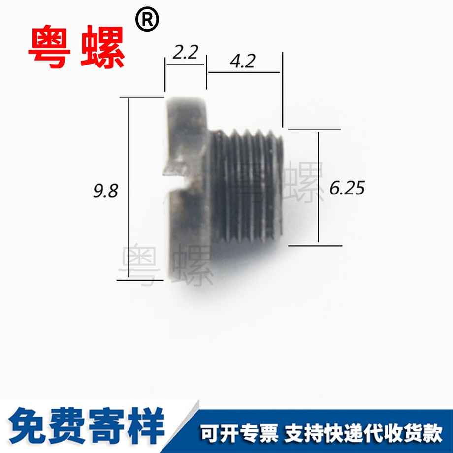 訂做縫紉寶坻機螺絲