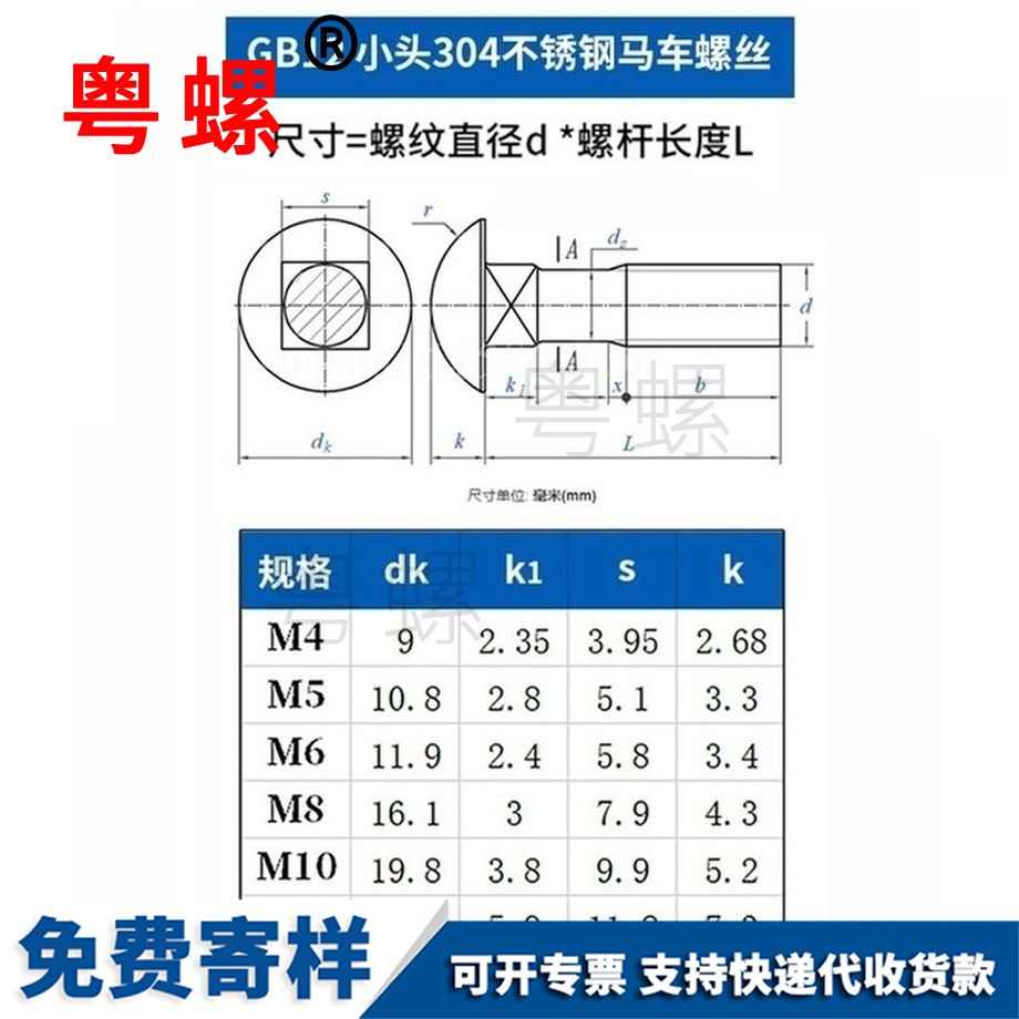 批發(fā)撫州馬車螺絲