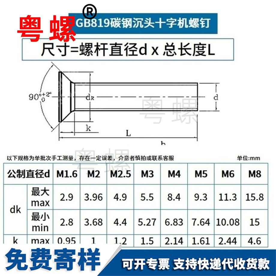 訂做鋁十字撫州沉頭螺絲