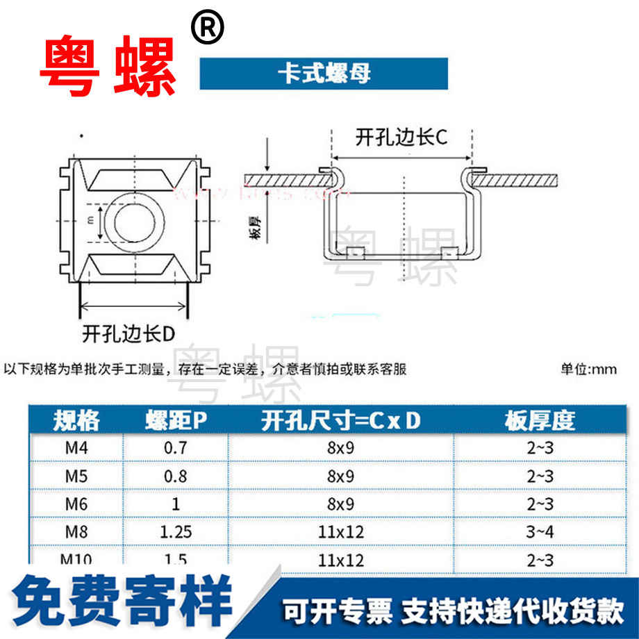 定制吉林卡式螺母