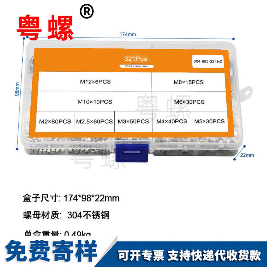 錫林郭勒盒裝螺母