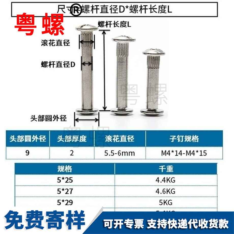 訂做鍍鎳三沙對鎖螺絲