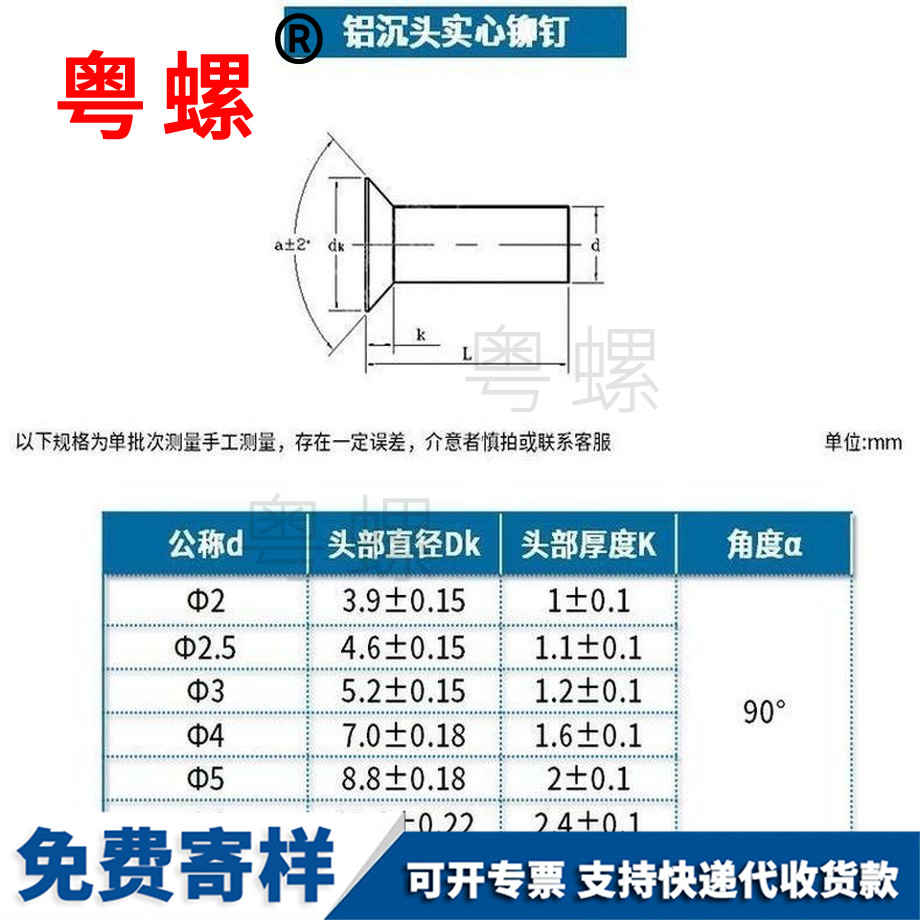 批發(fā)鋁朝陽(yáng)沉頭鉚釘