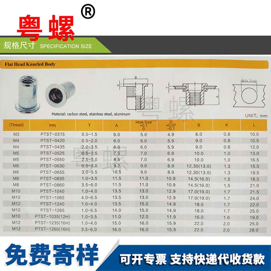 訂制小沉頭豎條紋