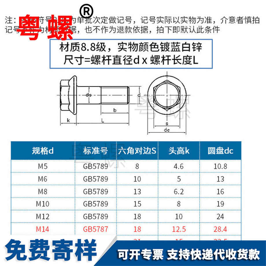 訂制8.8級