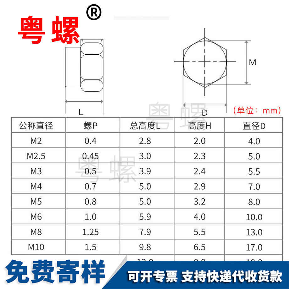 來賓防松來賓六角螺母