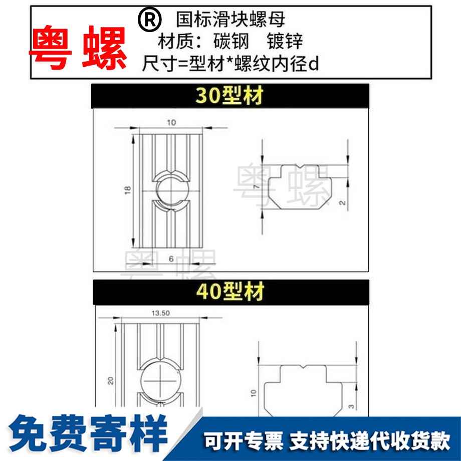 定制國標(biāo)鋁型材中山滑塊螺母