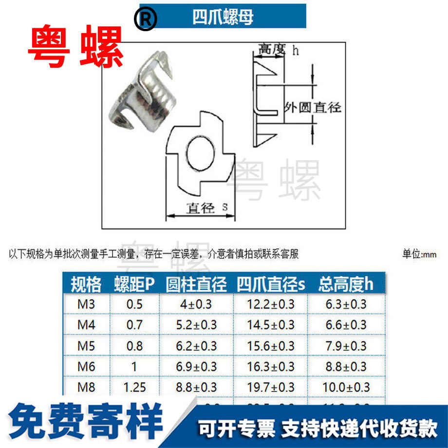 鍍鋅天津四爪螺母