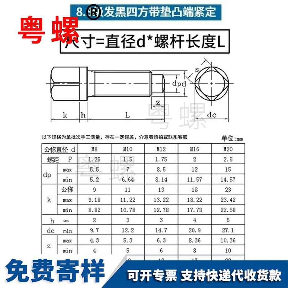 生產(chǎn)方頭頂絲