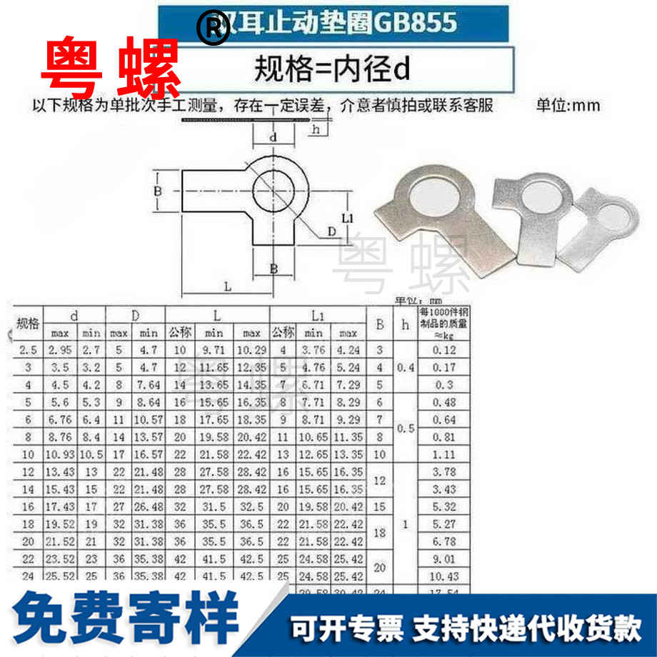 供應(yīng)單耳海西墊片