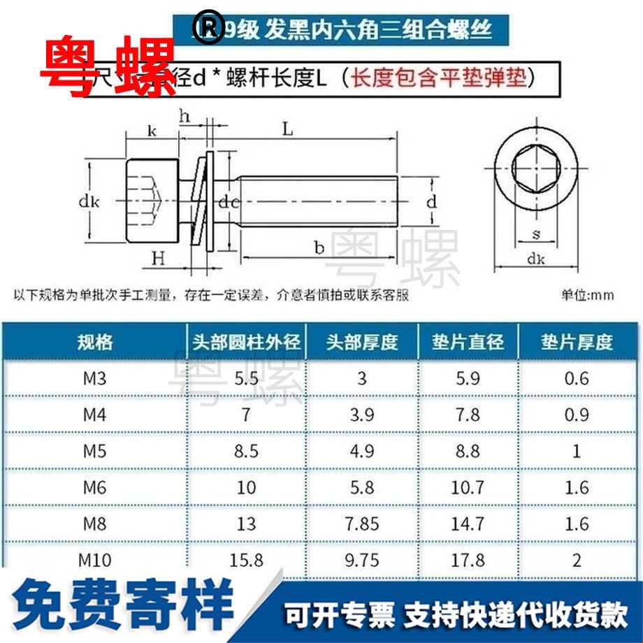 定做內(nèi)六角徐州三組合螺絲